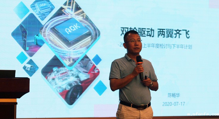 战略运营总监 陈畅华