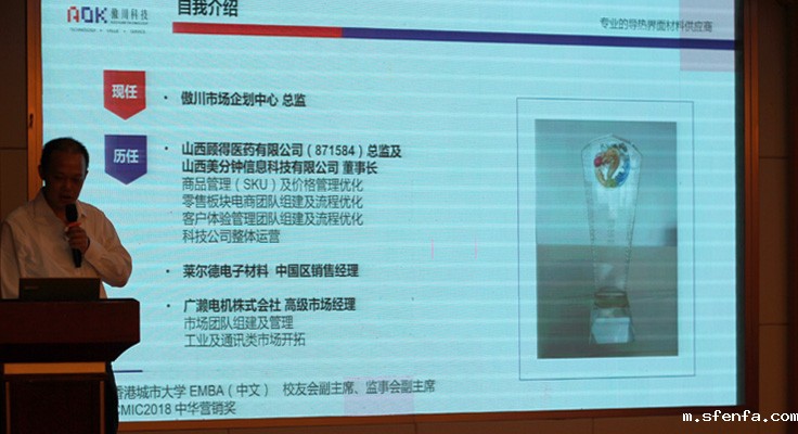 市场总监周斌讲话