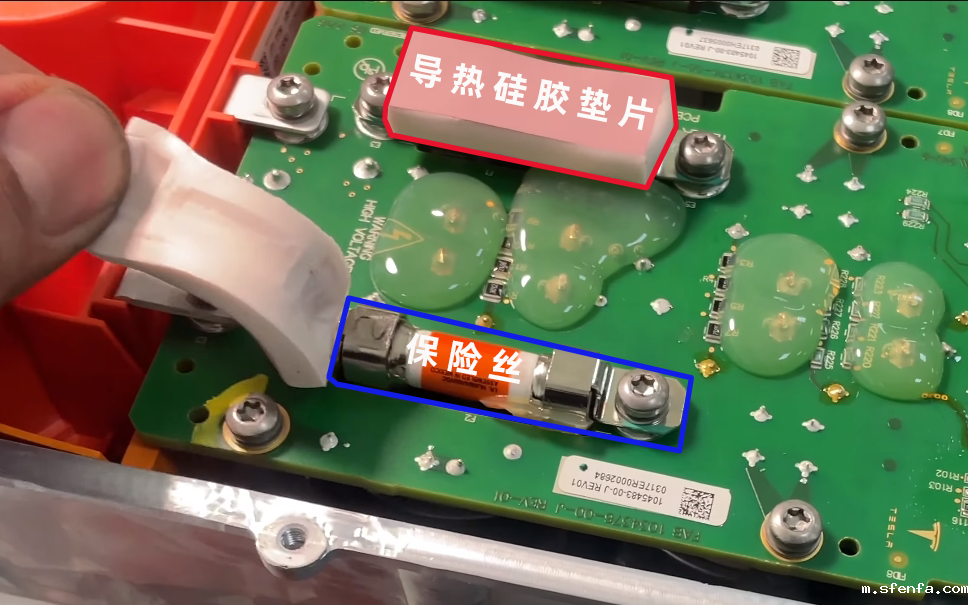 OBC内的保险丝和导热硅胶垫片