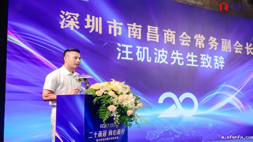 南昌商会副会长致辞