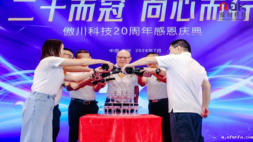 必威东盟官网下载高层倒香槟庆祝