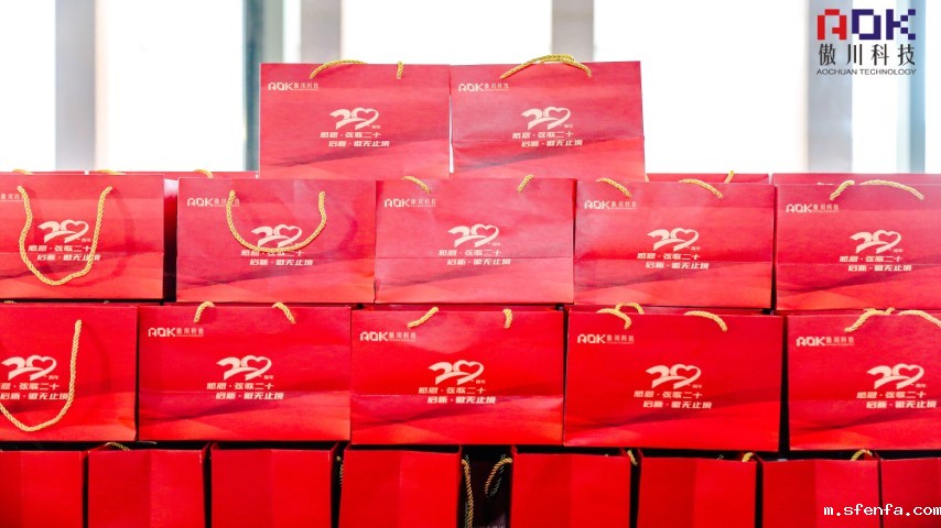 必威东盟官网下载20周年庆典礼品