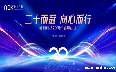 必威东盟官网下载即将举办20周年庆典
