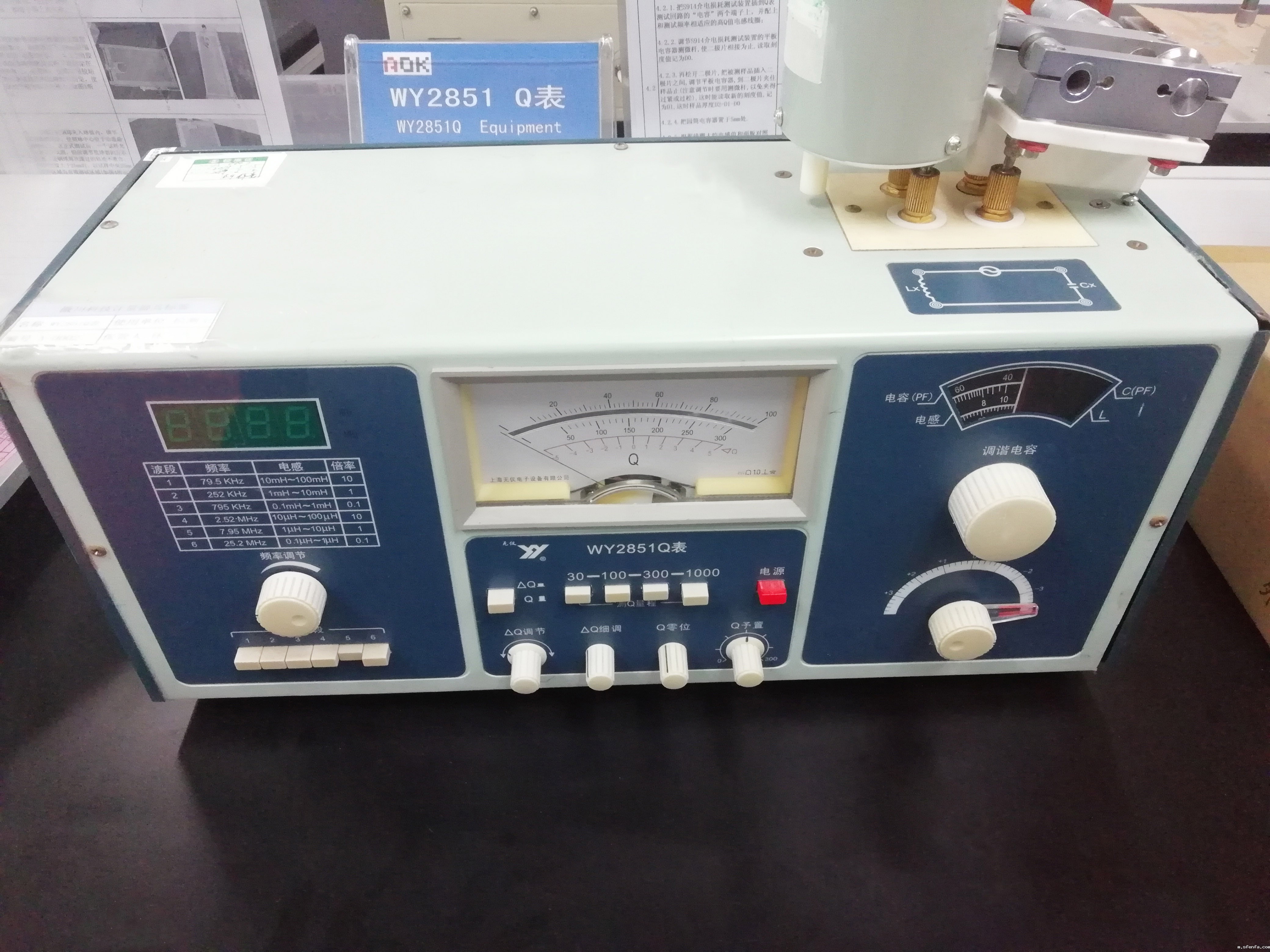介电常数测试仪WY2851 Q表