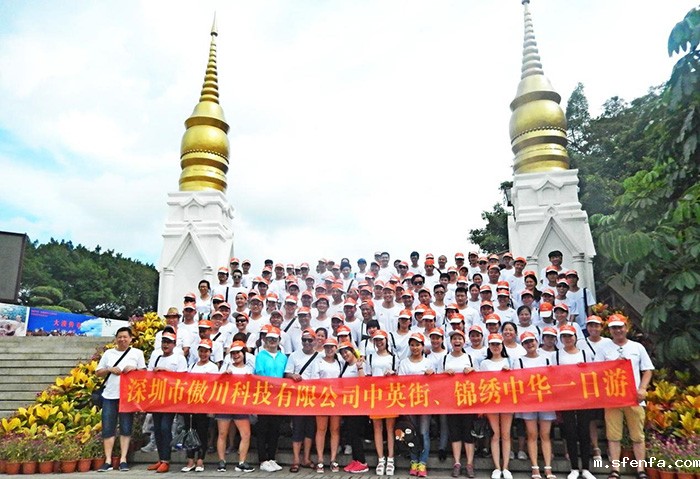 必威东盟官网下载员工深圳一日游——滨海栈道、中英街、锦绣中华